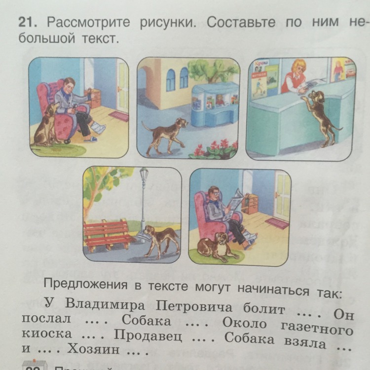 Рассмотрите рисунки составьте по ним рассказ. Рассмотрите рисунок. Составьте. Рассмотрите рисунок и составьте текст. Рассмотрите рисунки состав. Рассмотрите рисунки составьте по ним.