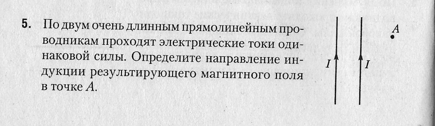 Электрический ток в прямолинейном проводнике направлен перпендикулярно плоскости рисунка 1