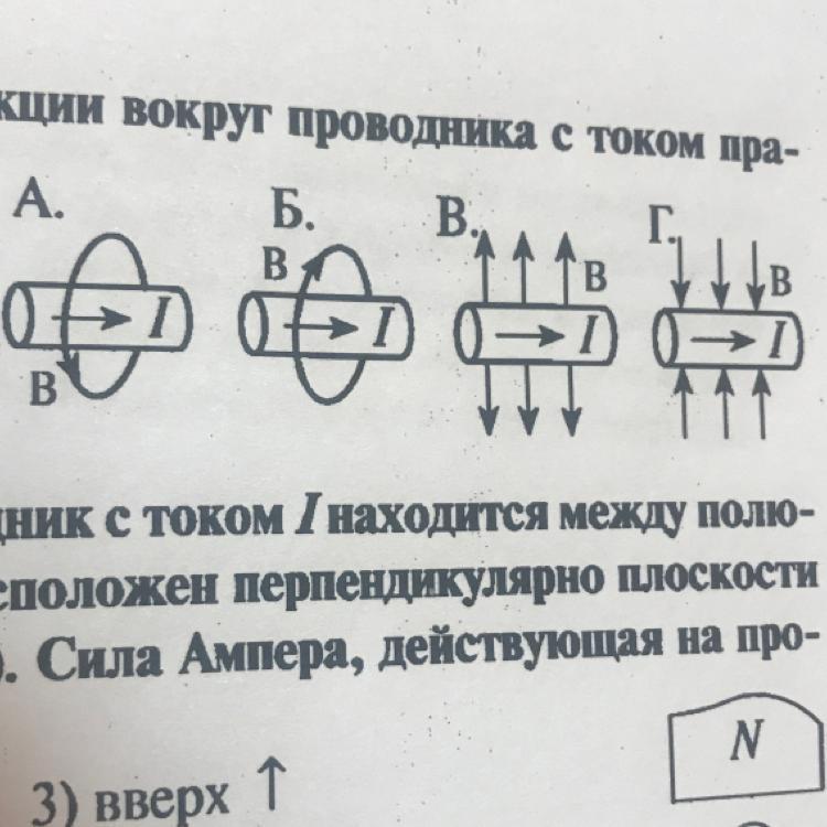 Три проводника с током