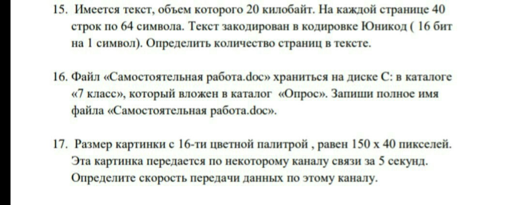 40 кбайт. Имеется текст объем которого 20 килобайт. Имеется текст объем. Имеется текст объем которого 40 килобайт на каждой. Имеется текст объем которого 20 килобайт на каждой странице 40 строк.