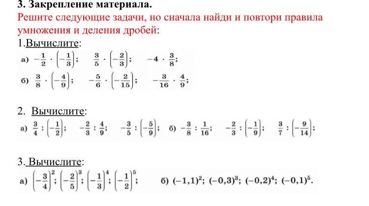 Матеша 6 класс