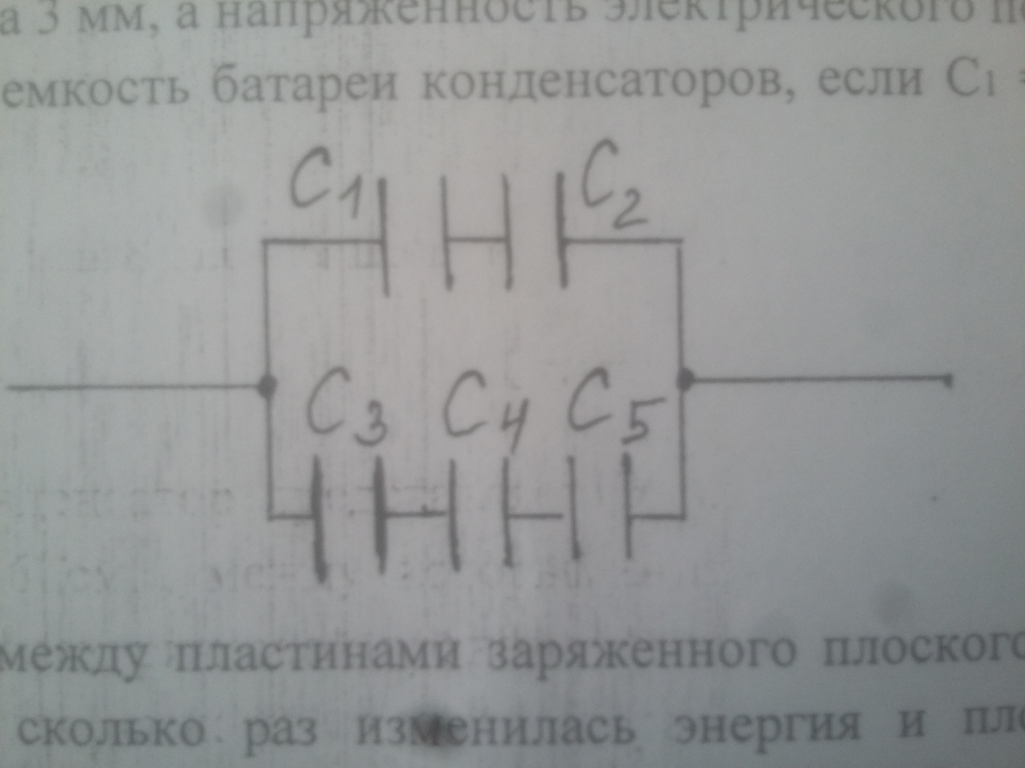 Визначити ємність батареї конденсаторів див рисунок якщо с1 с2 с3 1 мкф с4 6 мкф