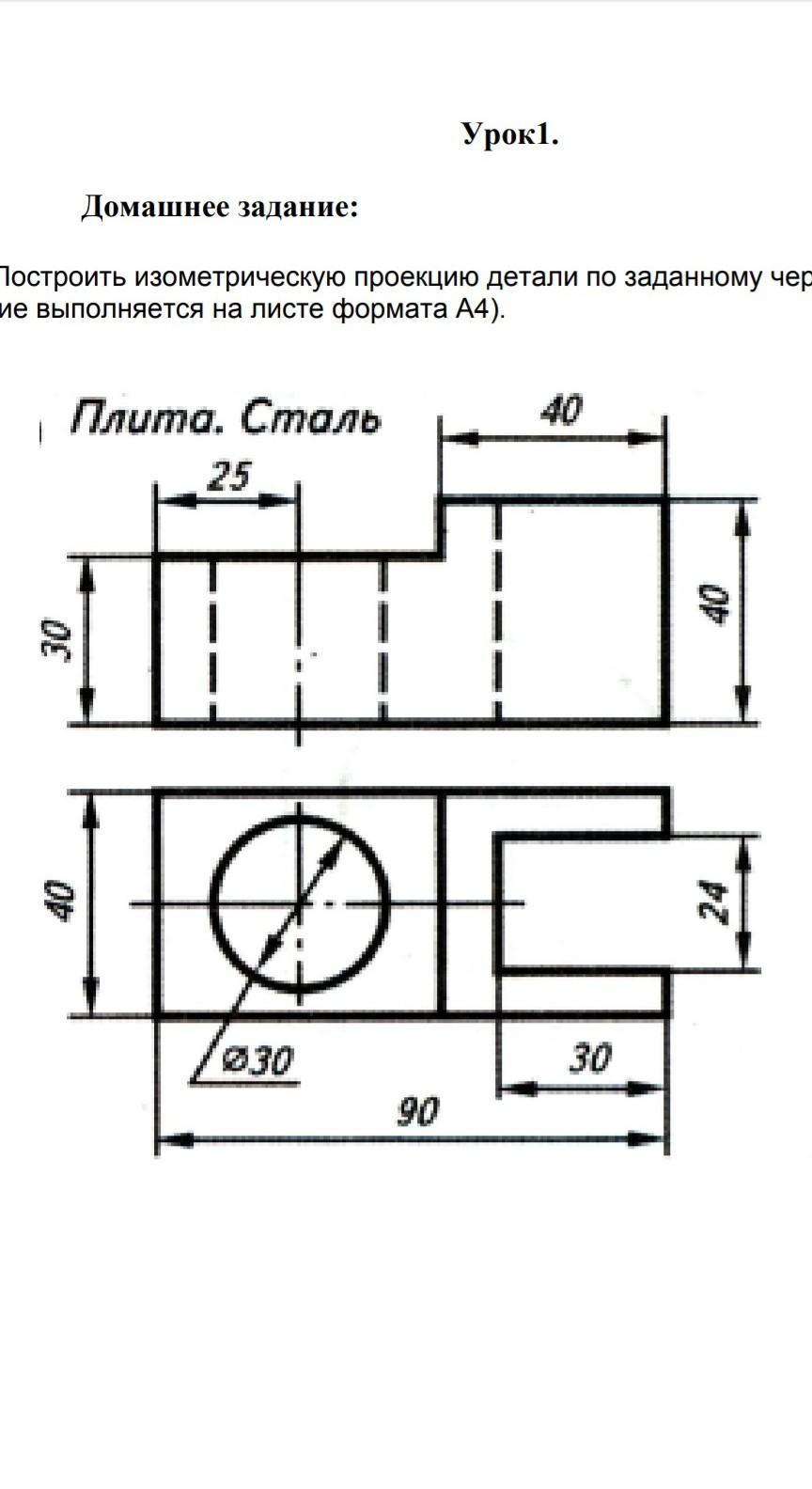 Чертеж плита сталь