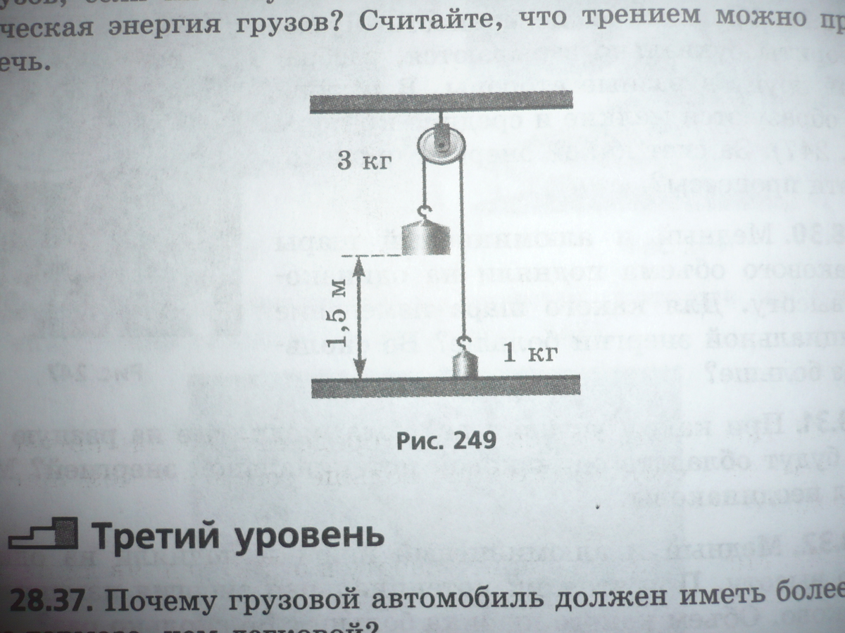 Одинакова ли кинетическая энергия грузов которые везут мальчики изображенные на рисунке 196