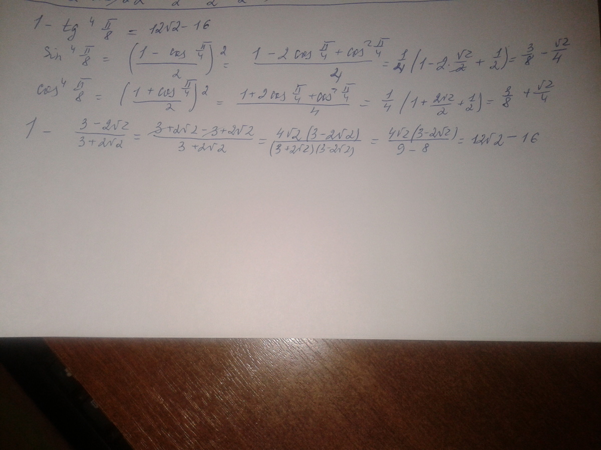 Sin 5п/2. оптический кабель ока-м6п-8а-6. кабель оптический икб-м4п-а16-8,0. Sin a=0,8 и п/2< а. в столбик.