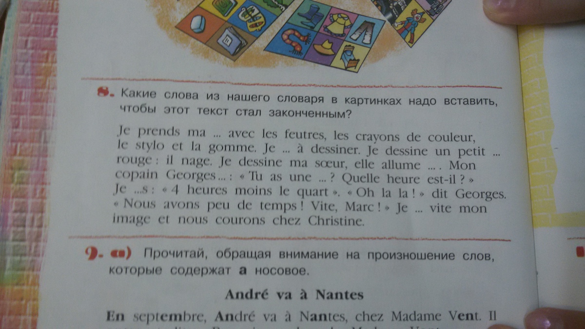 Какие слова из нашего словаря в картинках надо вставить чтобы этот текст стал законченным je